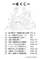 オーレルVSえっち短編集Vol.2