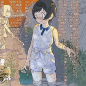 河川美化活動中に見つけた、気持ち悪い生き物。 河川美化活動中に見つけた、気持ち悪い生き物。