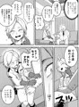 出穂裏任務【ワールドトリガー】