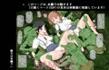 異怪嫁入奇譚 ~学校帰りに異界に迷い込んで怪物たちに色々されちゃった姉妹の話~