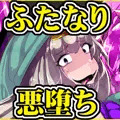 爆根ふたなり魔道士アリアさんと妖精国のふたご女王