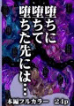 寄生繁殖!巨大アラクネスライムと裏切りの姫君