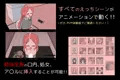 【謎解きゲーム】さよならのチェックリスト