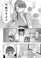 鳳翔さん!なんで騎乗位でしかさせてくれないんですかぁっ!
