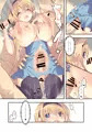 電車で読んではいけません。(完全版