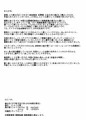 無料公開 おいでませ!!自由風俗幻想郷2泊3日の旅