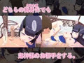 こだいちゅーかの鬼神様!