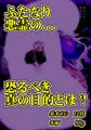 【CG集】しこエルフ。ルピエル様の悪霊憑依!