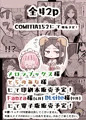 コミティア152 新刊サンプル 憧れの先輩メイド長の夜伽を見学