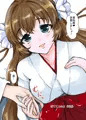 夕顔ちゃん「当てて…」