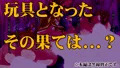 【CG集】姫とメイドの玉孕み
