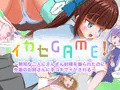イカセGAME!~無知な二人にさんざん射精を煽られたのに先輩のお姉さんに手コキでイかされる~