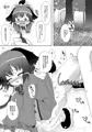 犬じゃないもん…