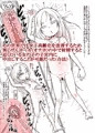 とある世界の異じげんの少子化対策 dlsite様にて発売開始!