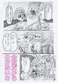 【新刊】淫乱ダコを捕まえろ! / 淫乱蛸を捕まえろ!