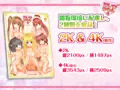 愛して!ほむん4(電子版)