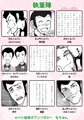 ルパン総受けアンソロジーなちゅん