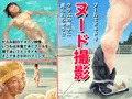 【CG集】単純所持 2.スクール水着の日焼け跡