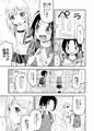 夏休みキッズは子づくり研究中♡