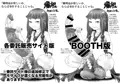 新作CG集『Phallophiliaekstasis』完成!