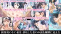 バイトの面接に行ったら即採用されてヤりまくりハーレムになった話~実験女学園編~