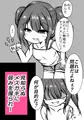 俺はメスガキのおもちゃにされる
