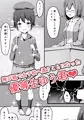 飛び級優等生の性活