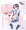 セクサロイド月読ショウタEX