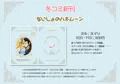 ないしょのハネムーン