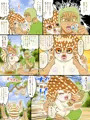 亜人録 ~塩田夫と追放シェルフィリアン~