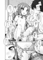 可憐ちゃんのえっちなごほうび