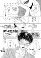トージョ詰めっ!(R18)