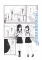 百合かおる、夏の社