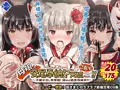 母娘で交尾奉納!?天狐ちゃんご乱心!! ~子種中出し争奪戦!締めは絶景母娘丼!!~