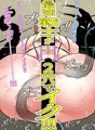 エロクエ女戦士vol.14 カラー漫画 販売中