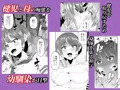 【製品版】スケベボディの花実さんと欲情する健児君③
