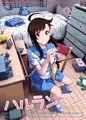【C91新刊】ハルランマン【見本(R18】