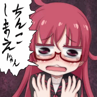 ちんこしまえ(りょく)