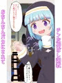 マゾ射精教会