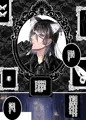 【DL販売】愛玩リバーシブル~受け攻め逆転本気交尾~