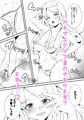ヌードモデルしてたらいつの間にかえっちにハッテンしちゃった話♡ ー残念清楚×ギャルのちょっとおバカな青春譚ー