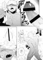 【オリジナル漫画サンプル】やまねこみるく