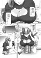 えろえろ実況生配信