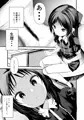 裏 はじめての生理