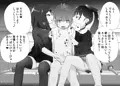 トーヨコメスガキッズvol.1-ウチは逆転やってません!-sample01