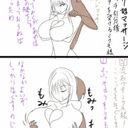 【R18男向け即堕】伝説の淫魔ってチョロくね?! 7 淫気マッサージ