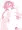 【オリキャラ】藍ちゃんとセックス