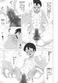 お隣さんちのボーイッシュ少女