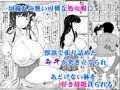 淫行教師の催眠セイ活指導録~藤宮恵編~「先生…カレのために私の処女膜、貫通してくださいっ」