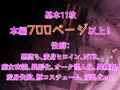 【新作予告】彼氏を人質に取られてしまった変身ヒロイン、豚をヌく。